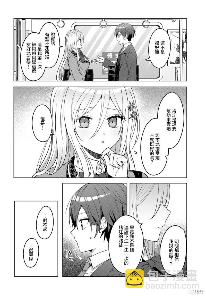 第2.2话6