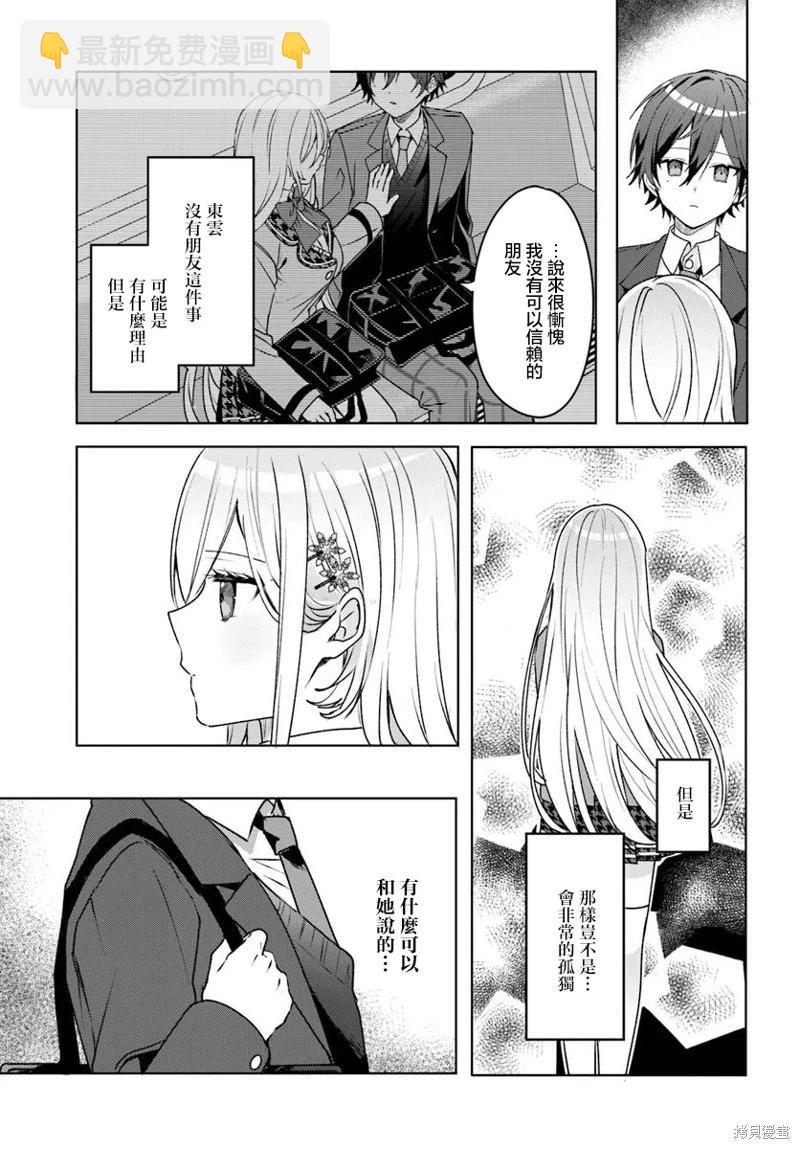 第2.2话7