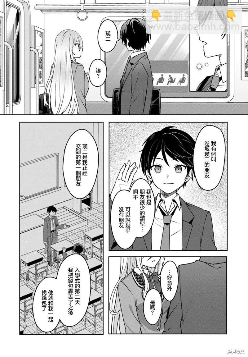 第2.2话8