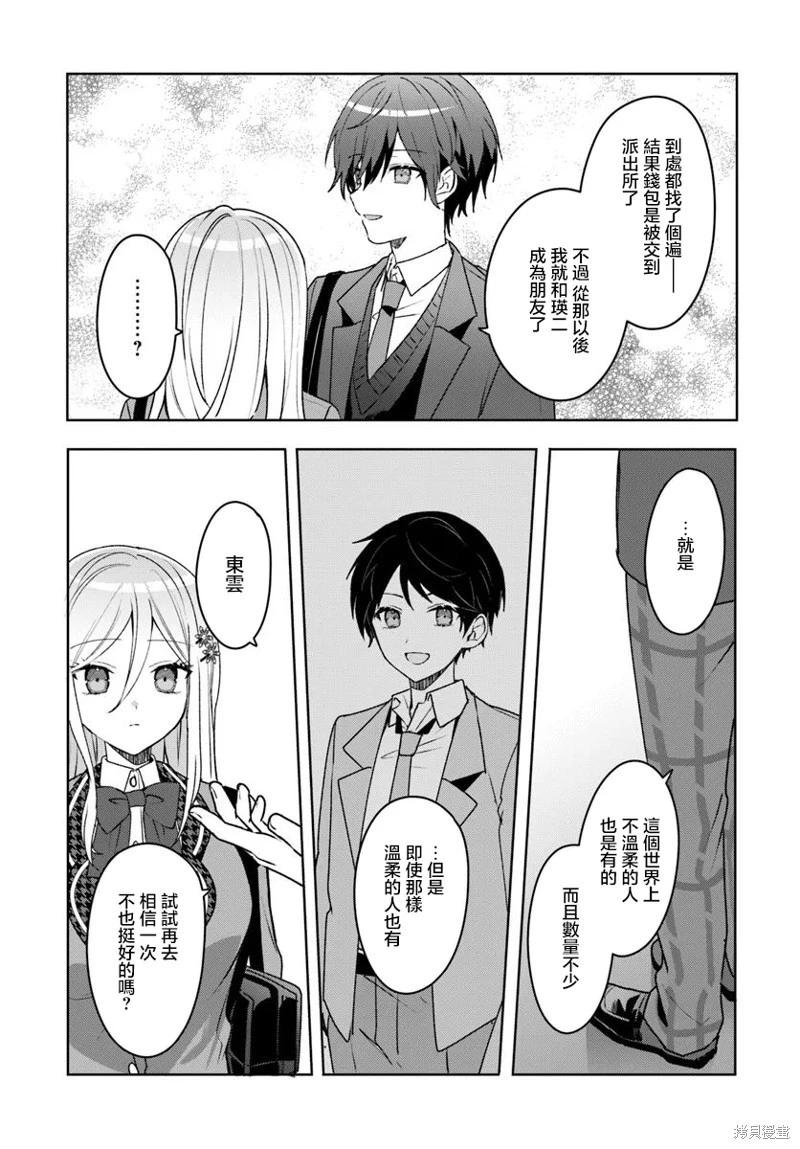 第2.2话9