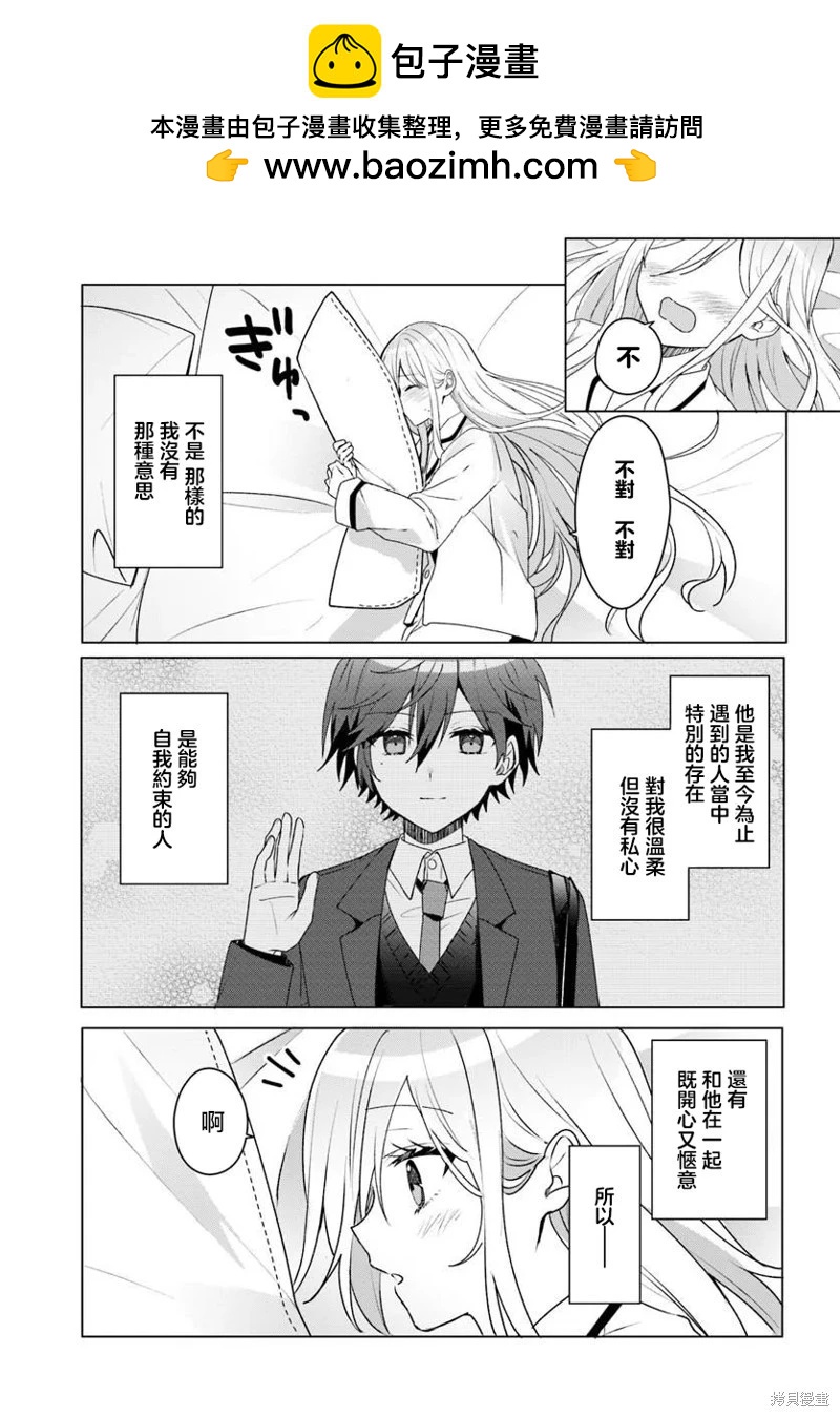 第3.2话1