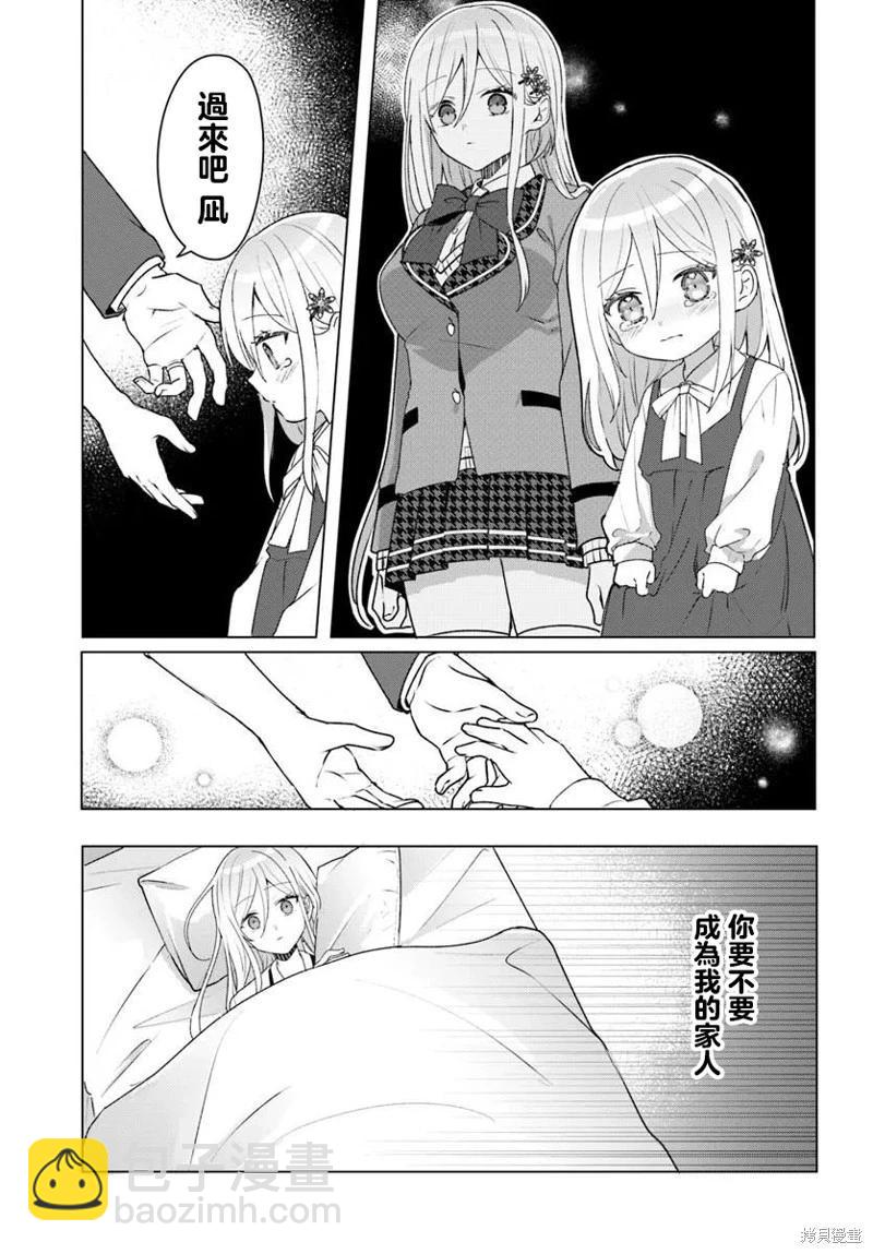 第3.2话3