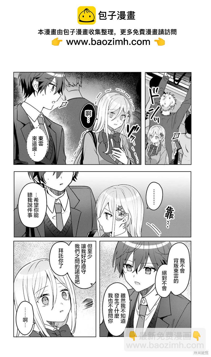 第3.2话6