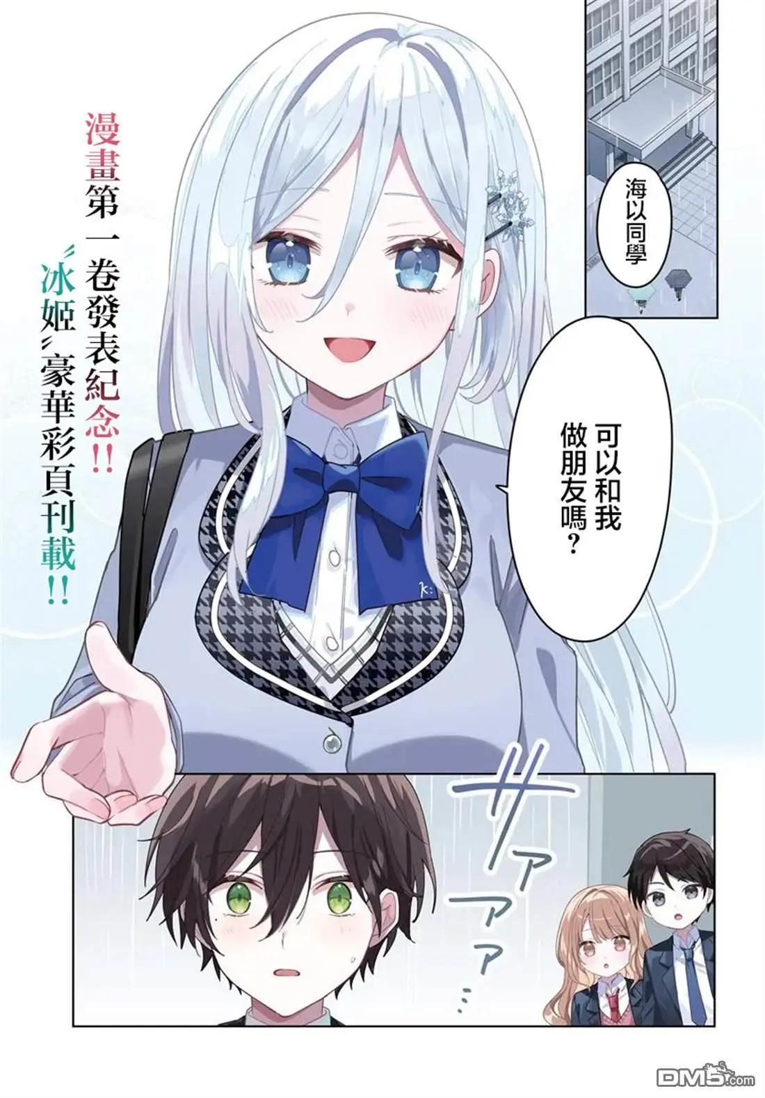 第6.1话0