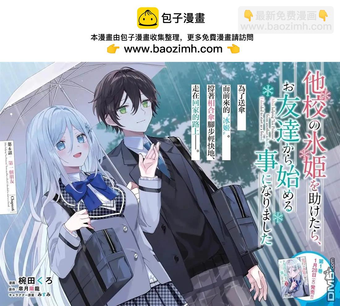 第6.1话1