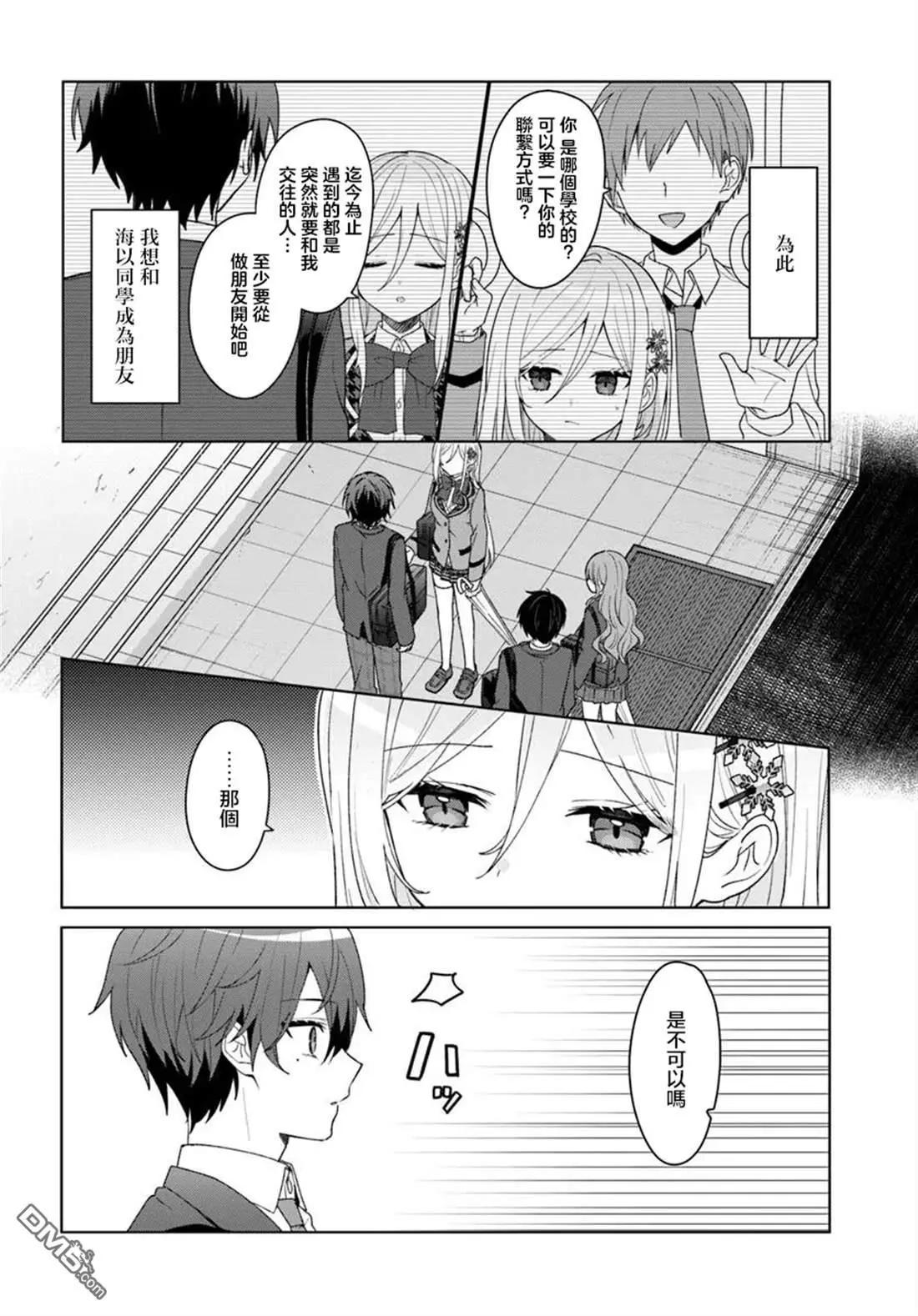 第6.1话3
