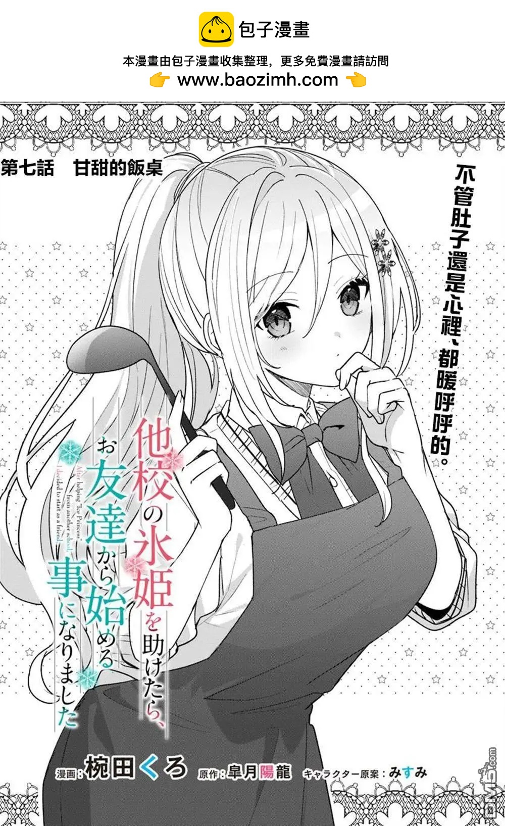 第7.1话1