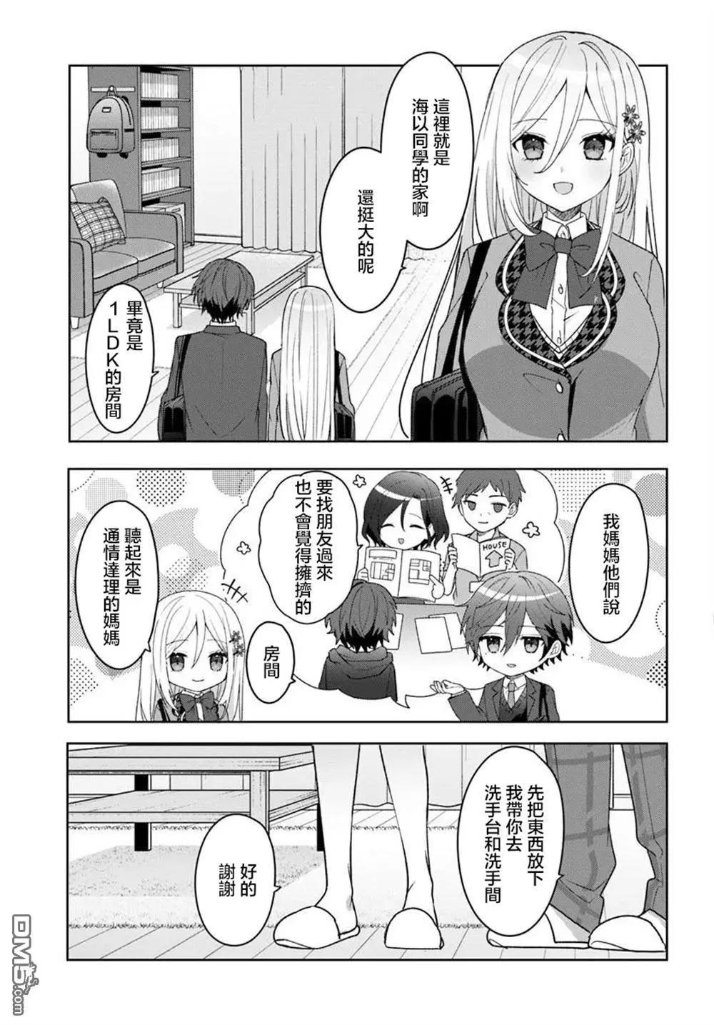 第7.1话2