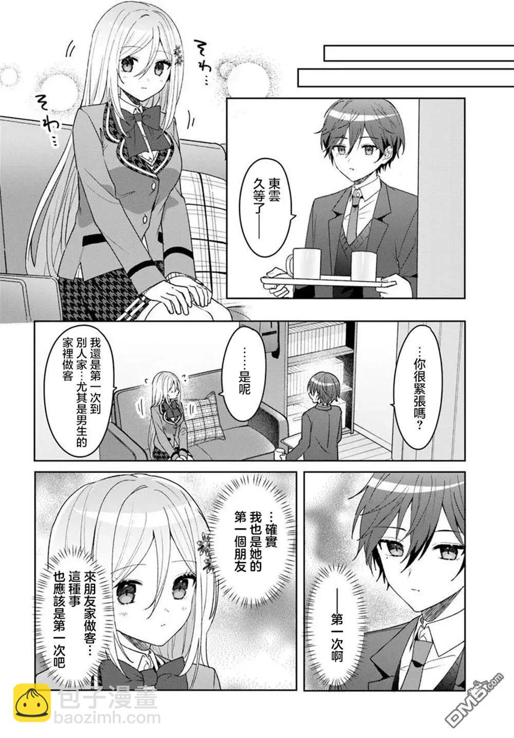 第7.1话3