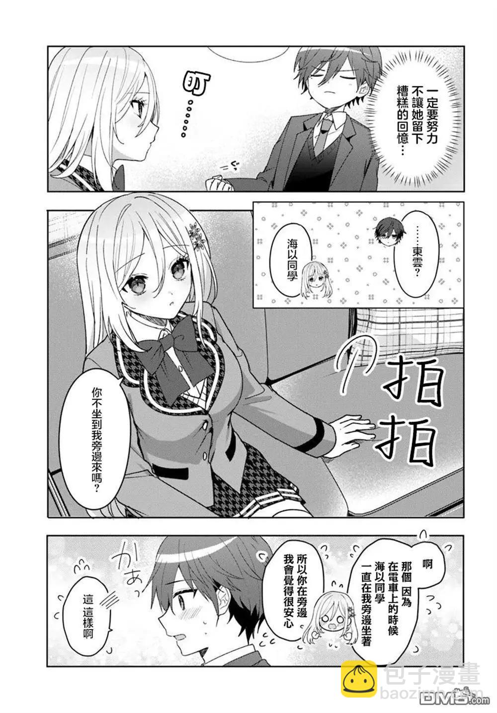 第7.1话4