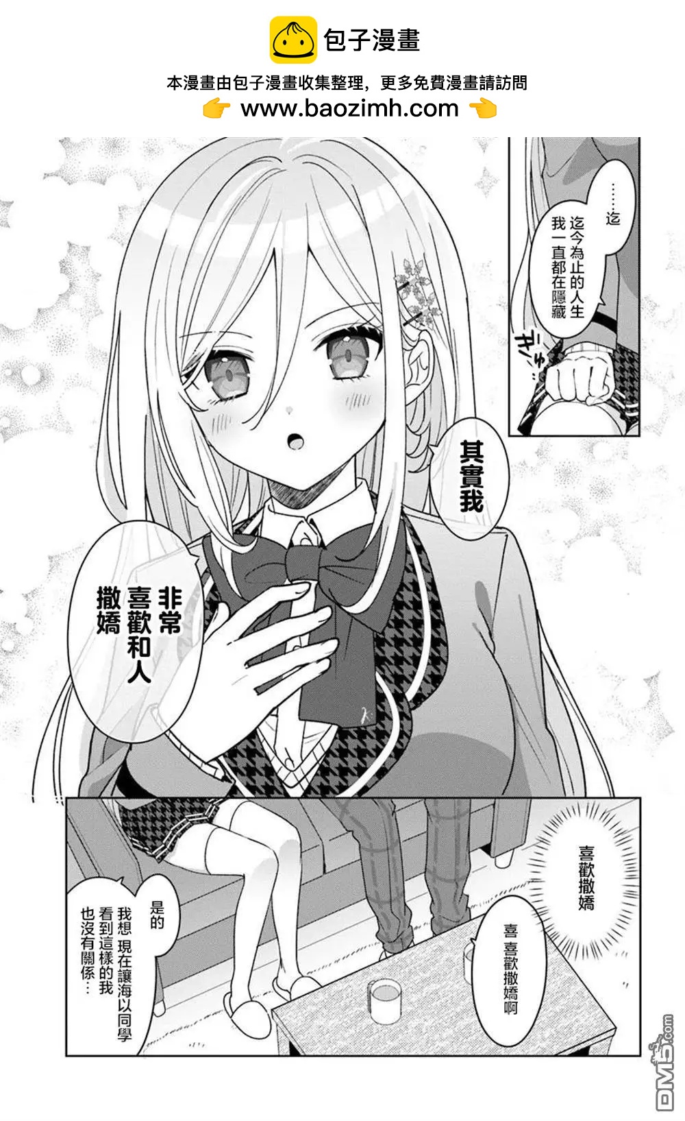 第7.1话8