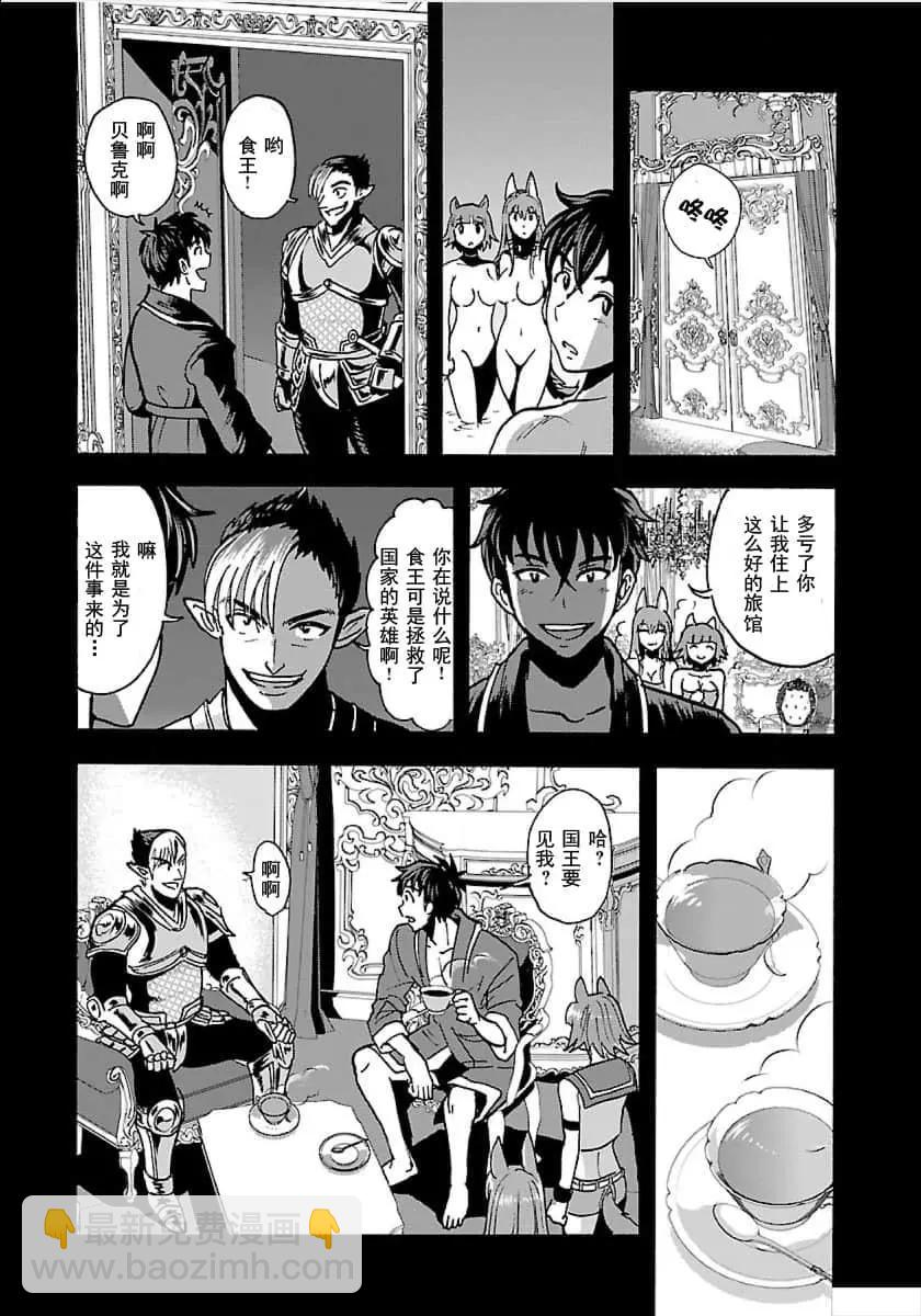 第13话9