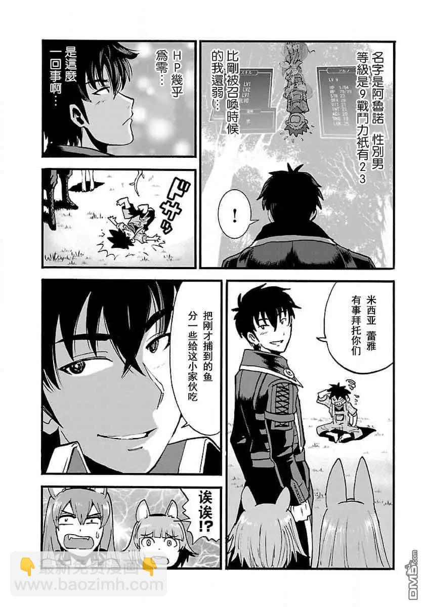 第9话20