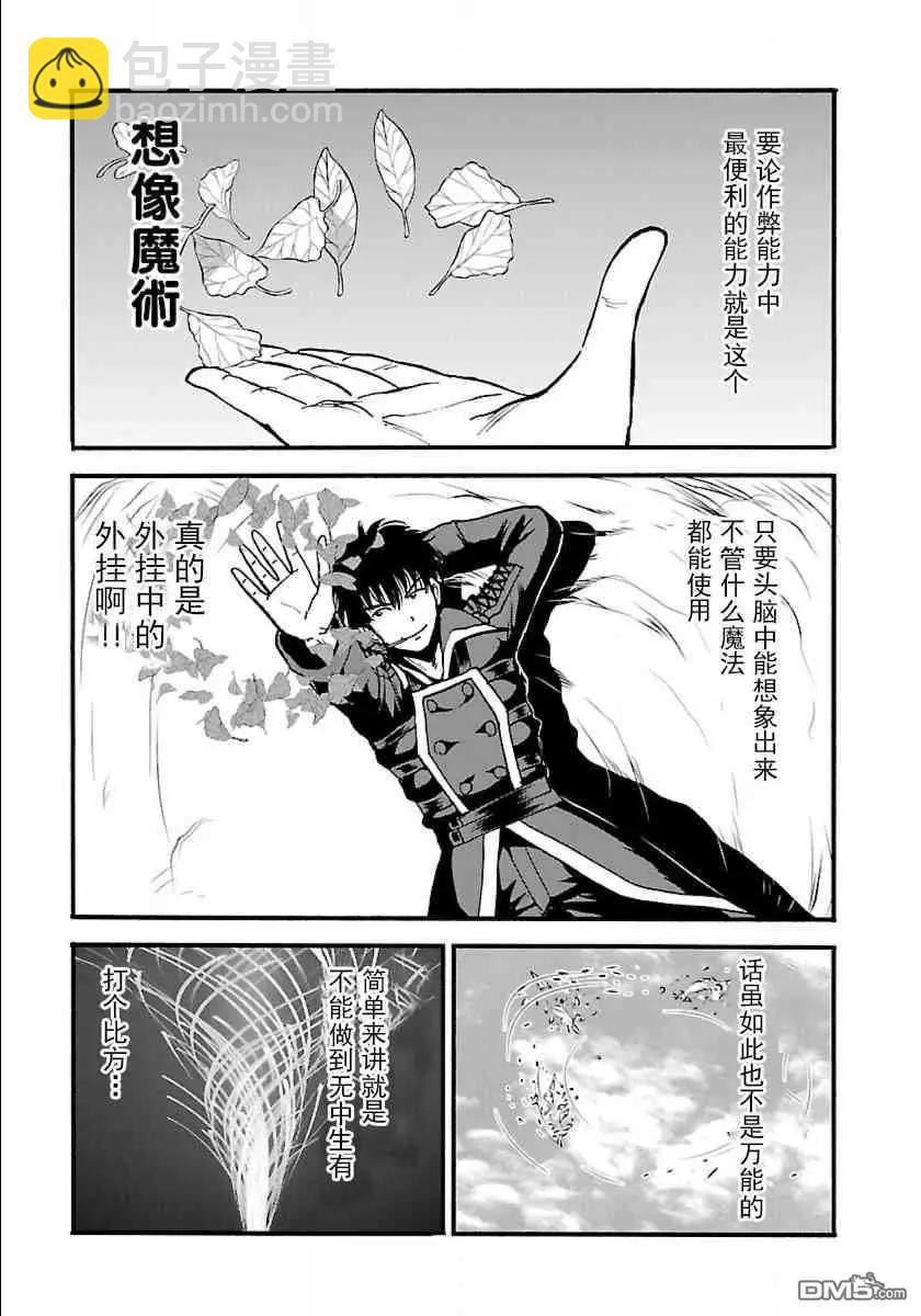 第9话3