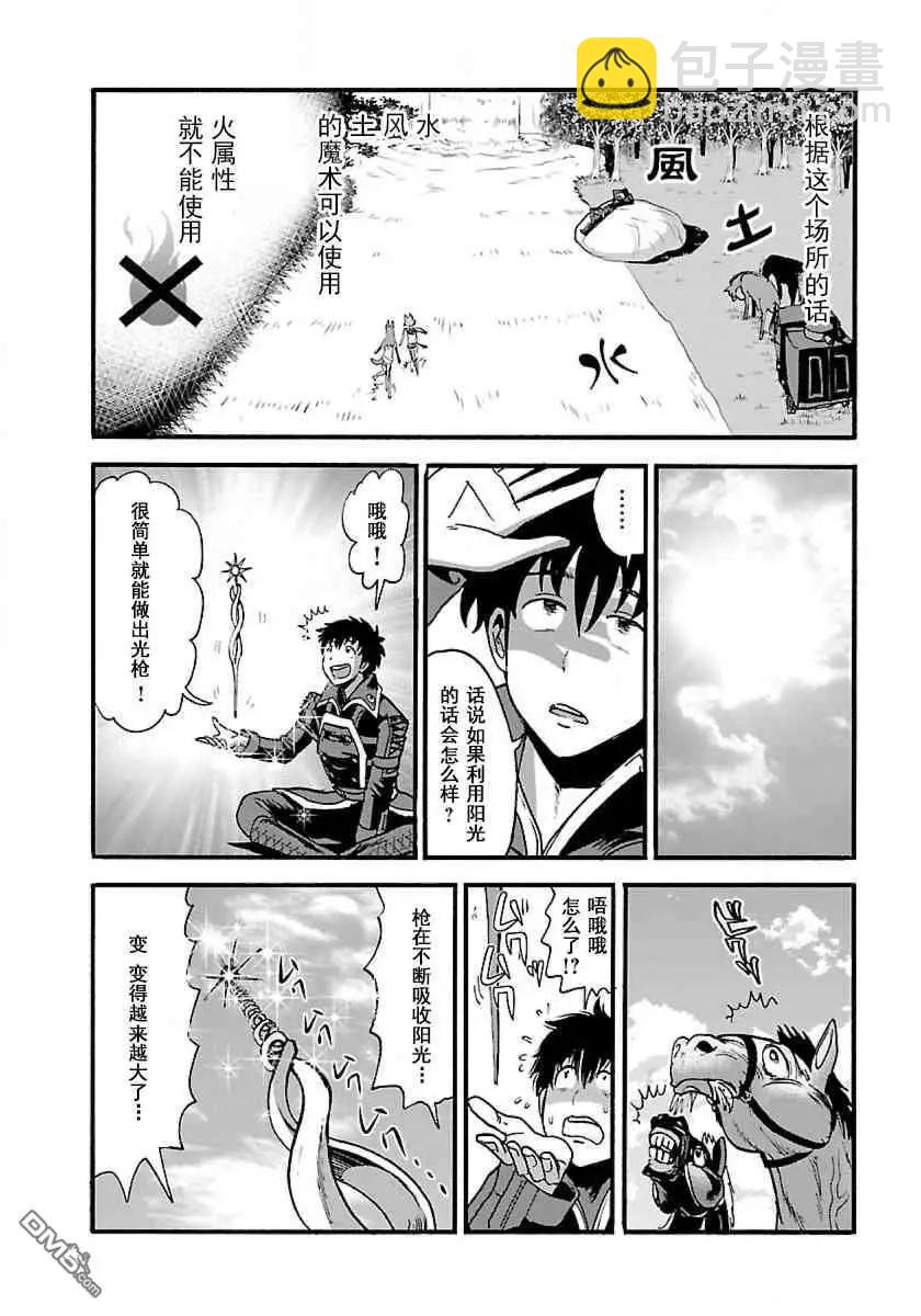 第9话4
