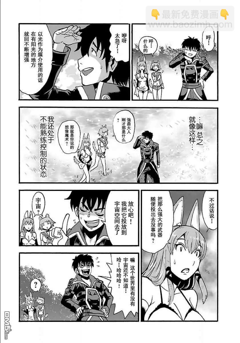 第9话7