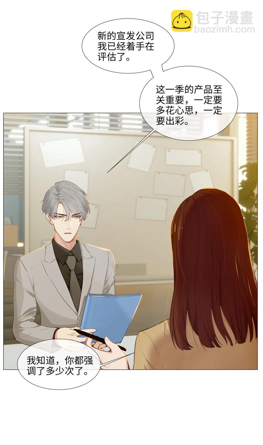 013 猜不透的心思19