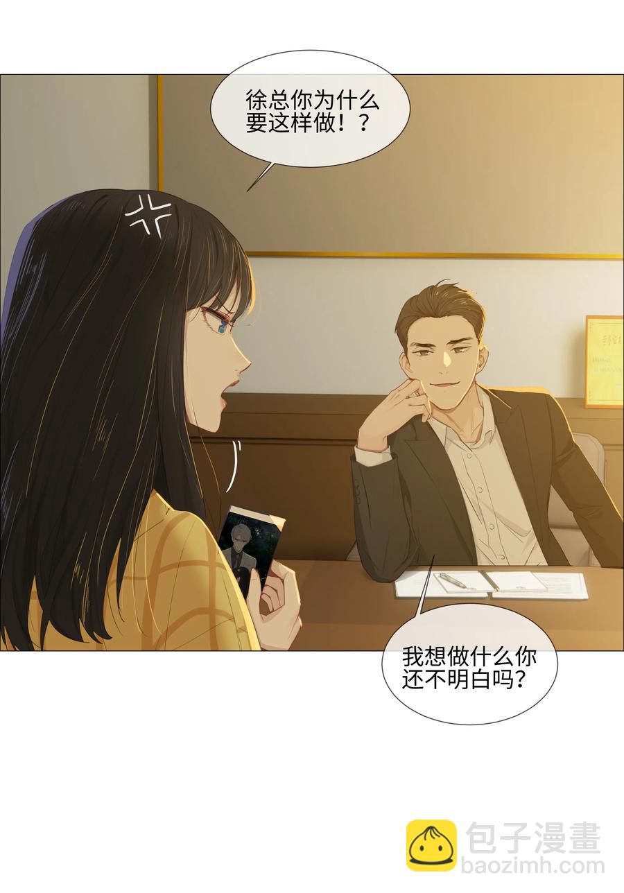 013 猜不透的心思7