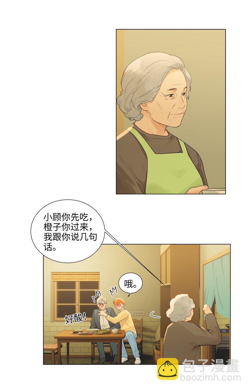 109 这颗真的甜！34