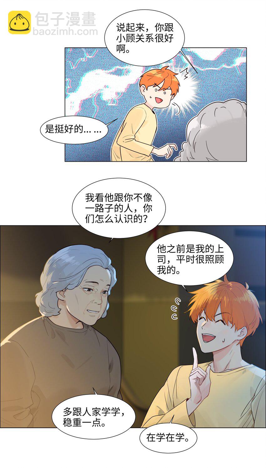 109 这颗真的甜！42