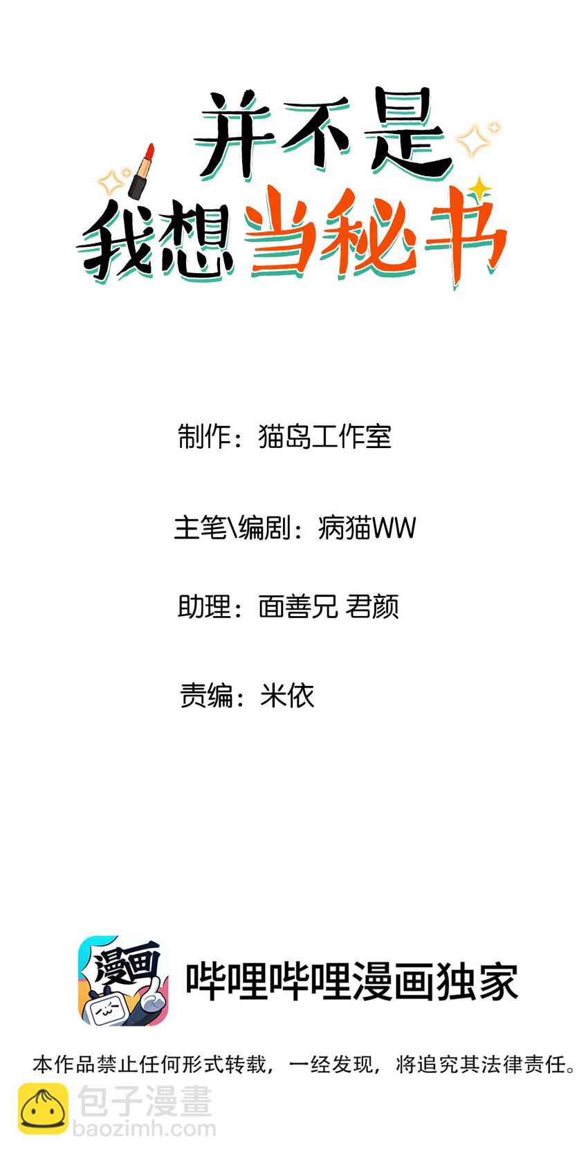 114 我在上面真的不可以吗？1
