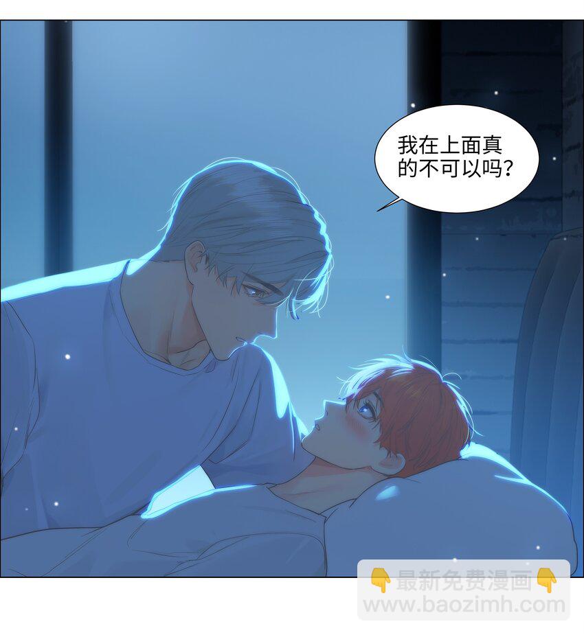 114 我在上面真的不可以吗？12