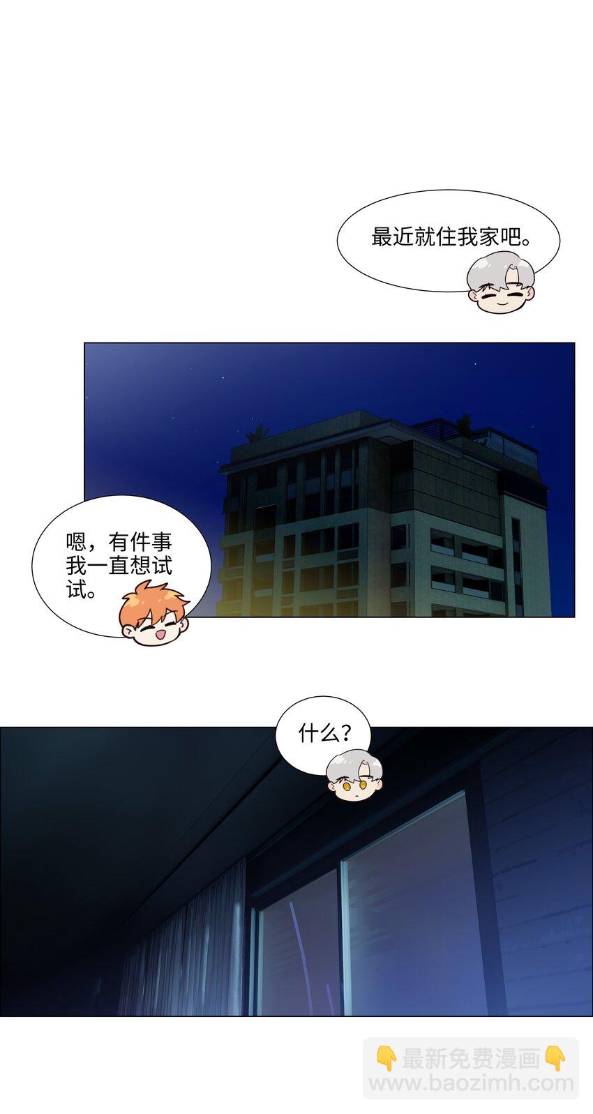 114 我在上面真的不可以吗？2