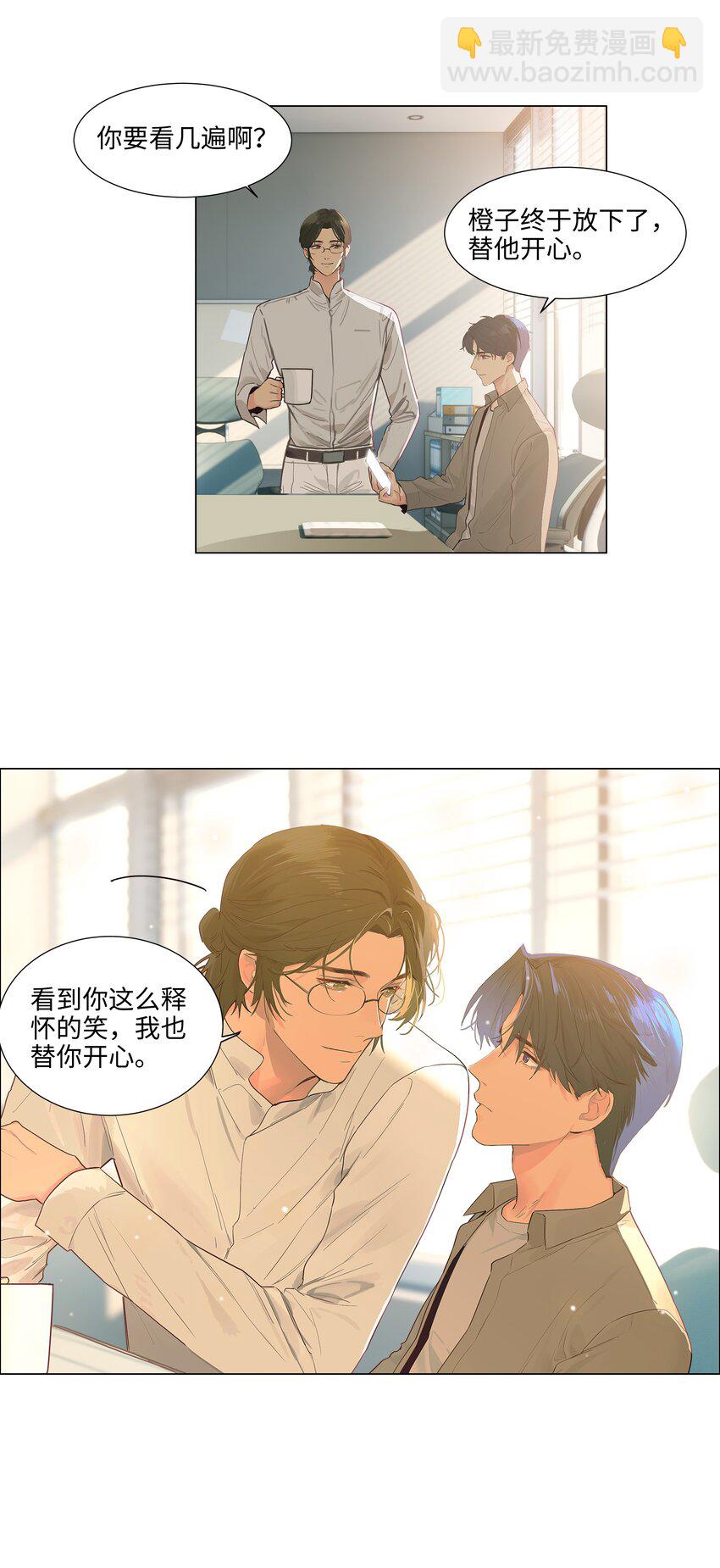 114 我在上面真的不可以吗？21
