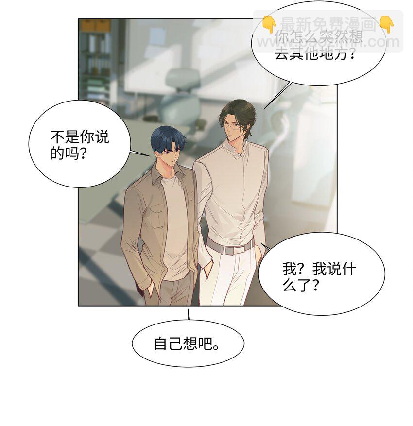 114 我在上面真的不可以吗？29