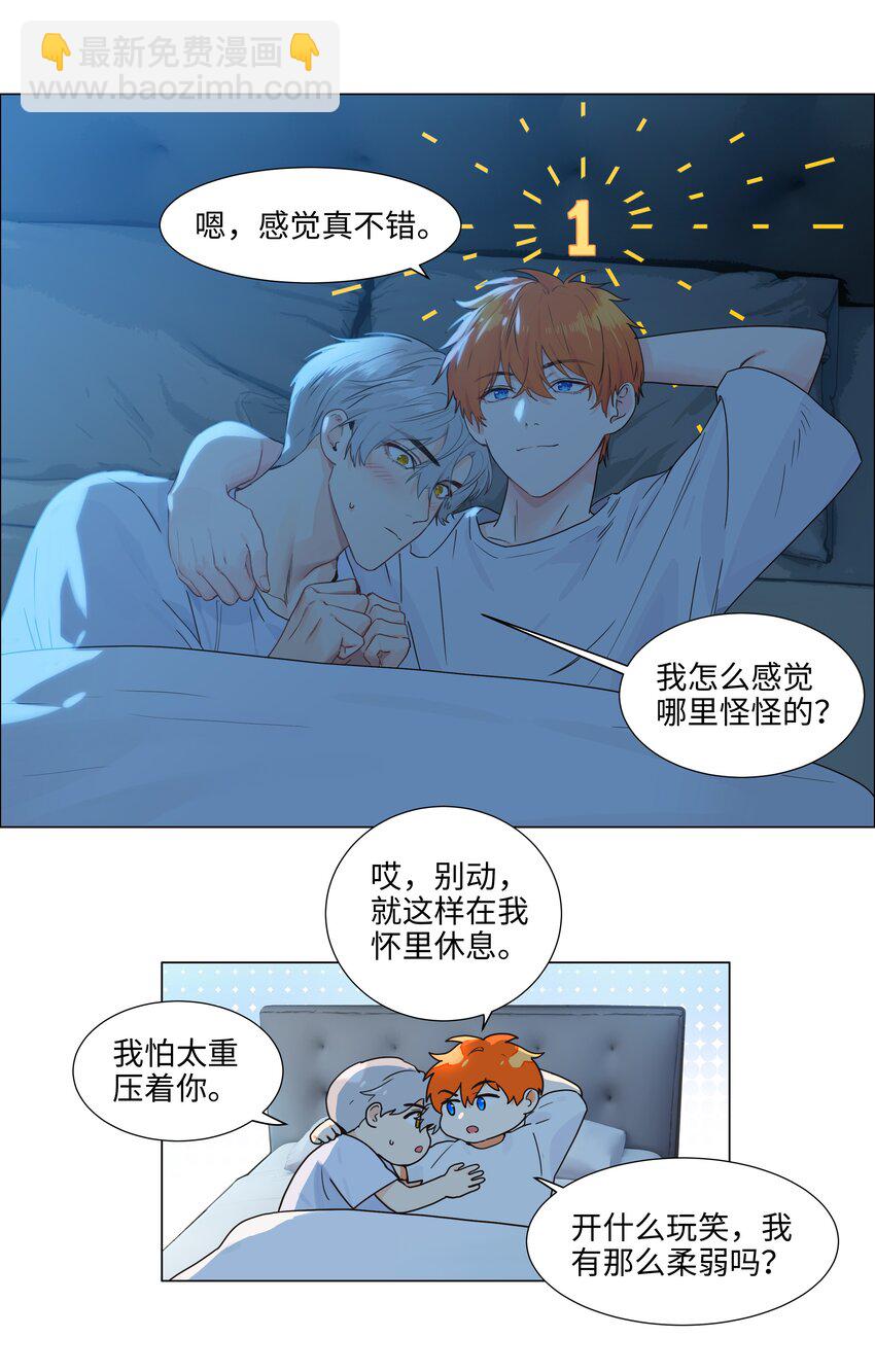 114 我在上面真的不可以吗？3