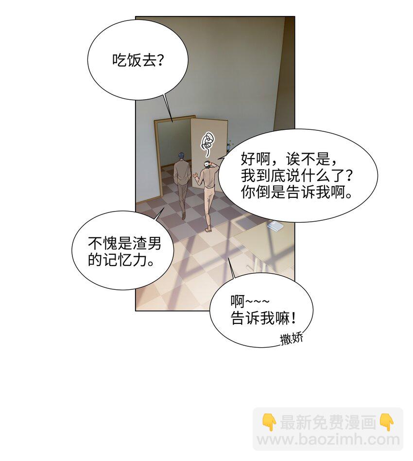 114 我在上面真的不可以吗？31
