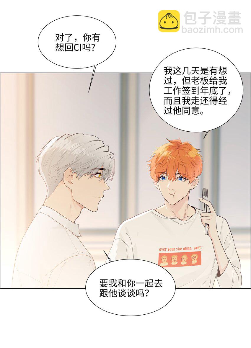 114 我在上面真的不可以吗？36