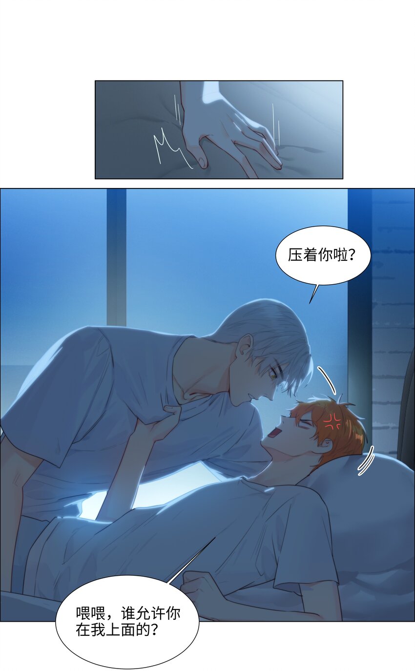 114 我在上面真的不可以吗？5
