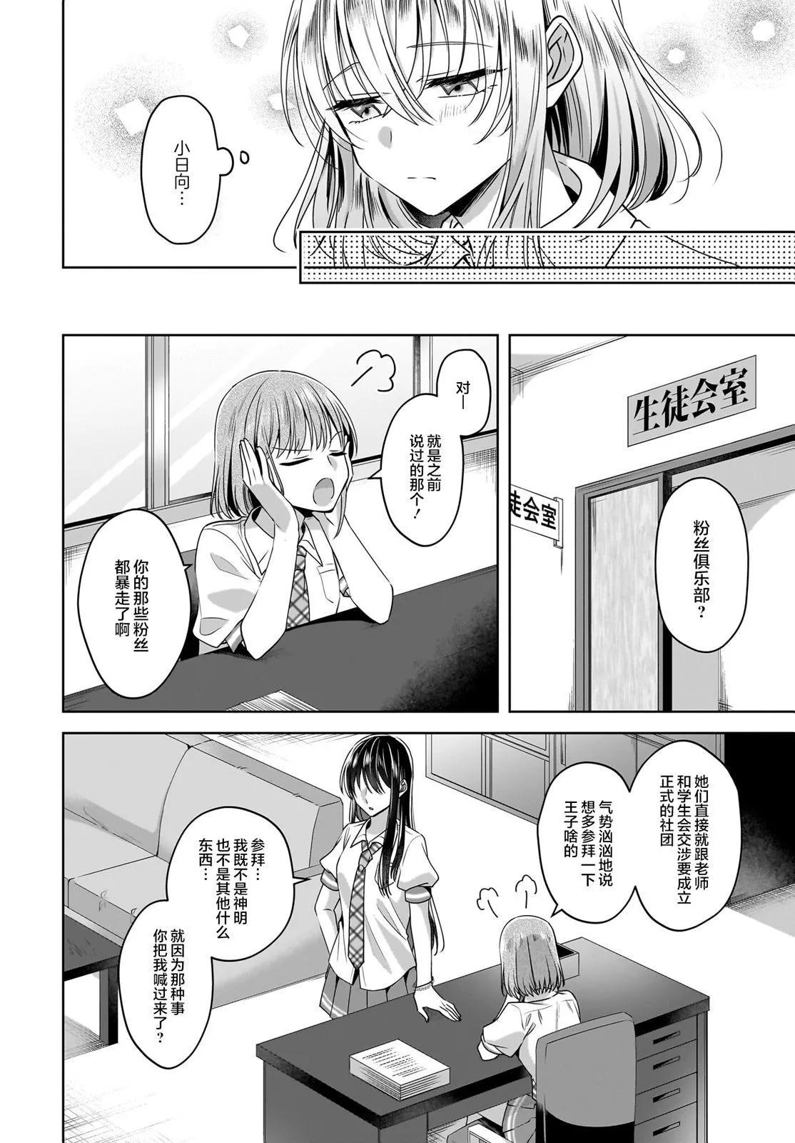 第06话12