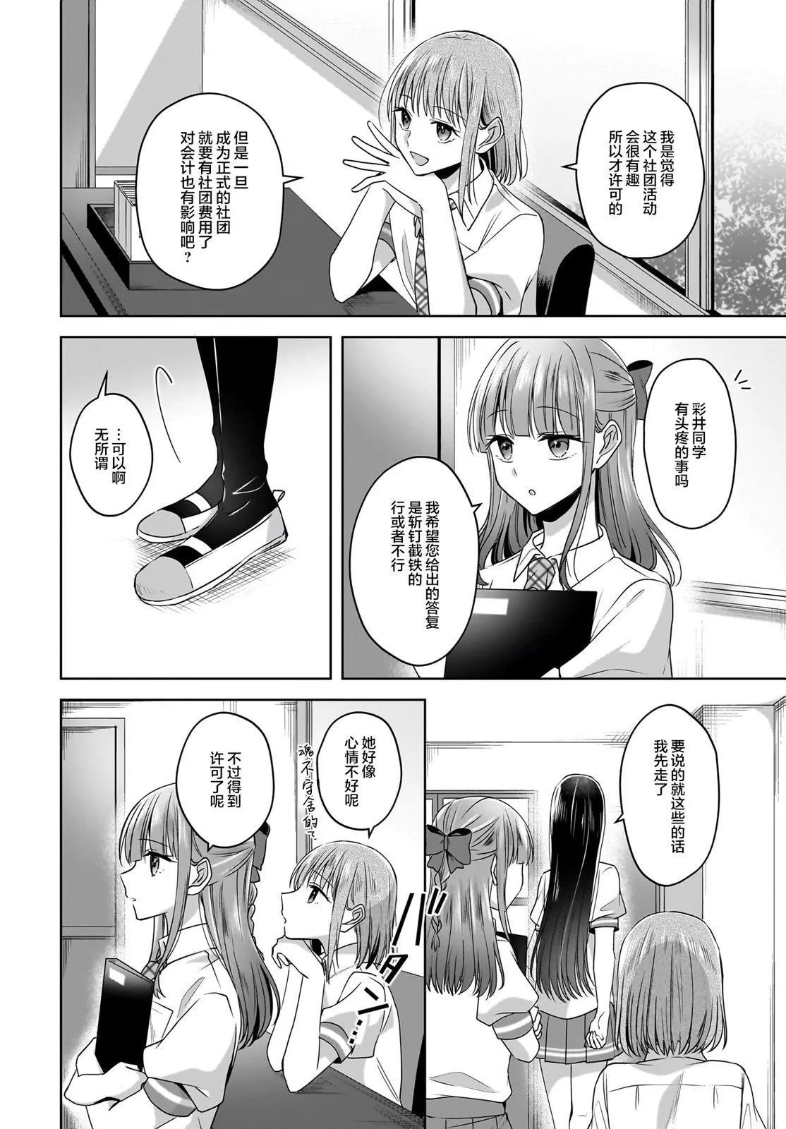 第06话16