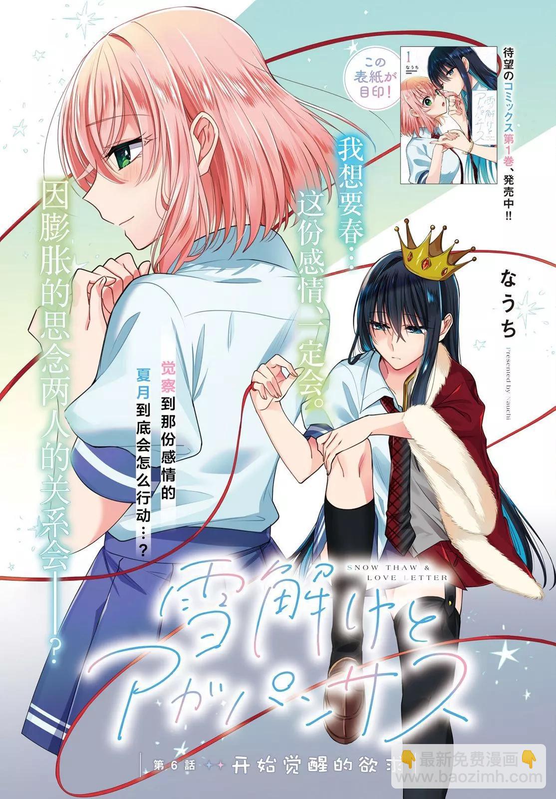 第06话2