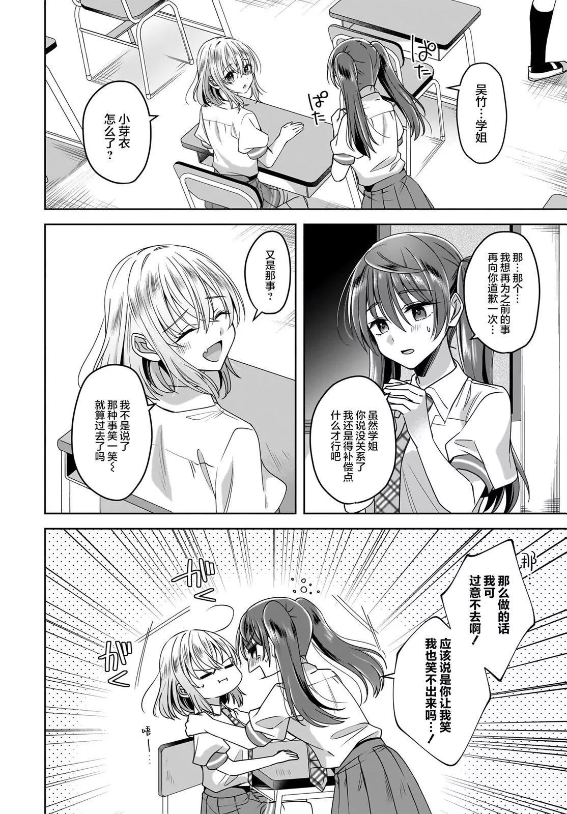 第06话4