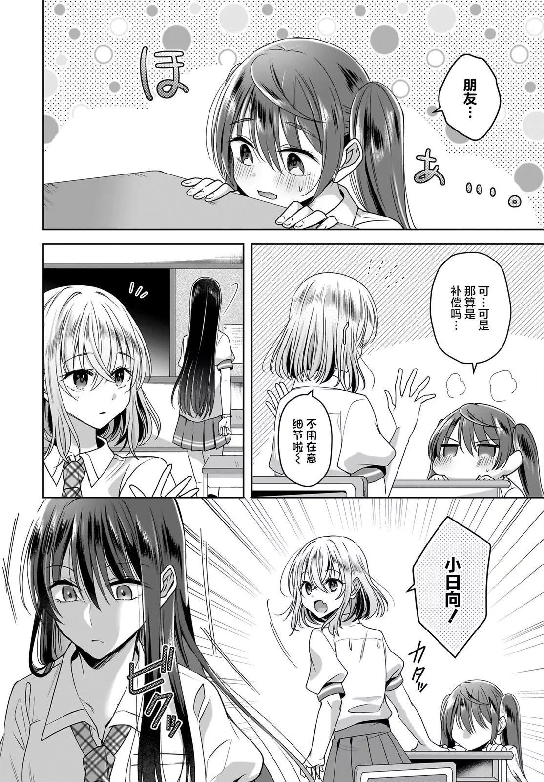 第06话6