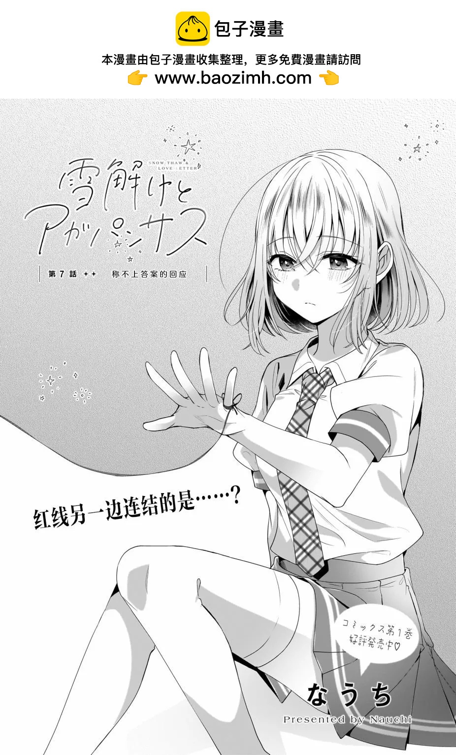 第07话1