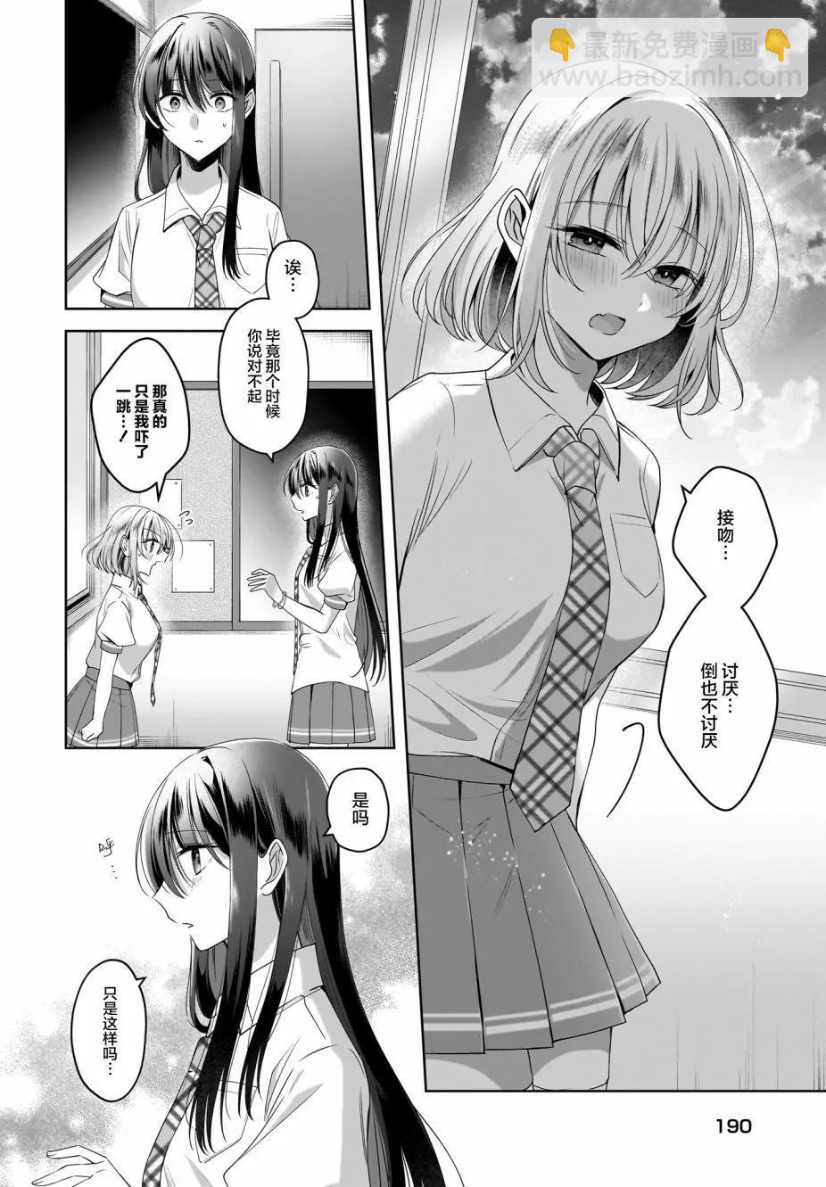 第07话11