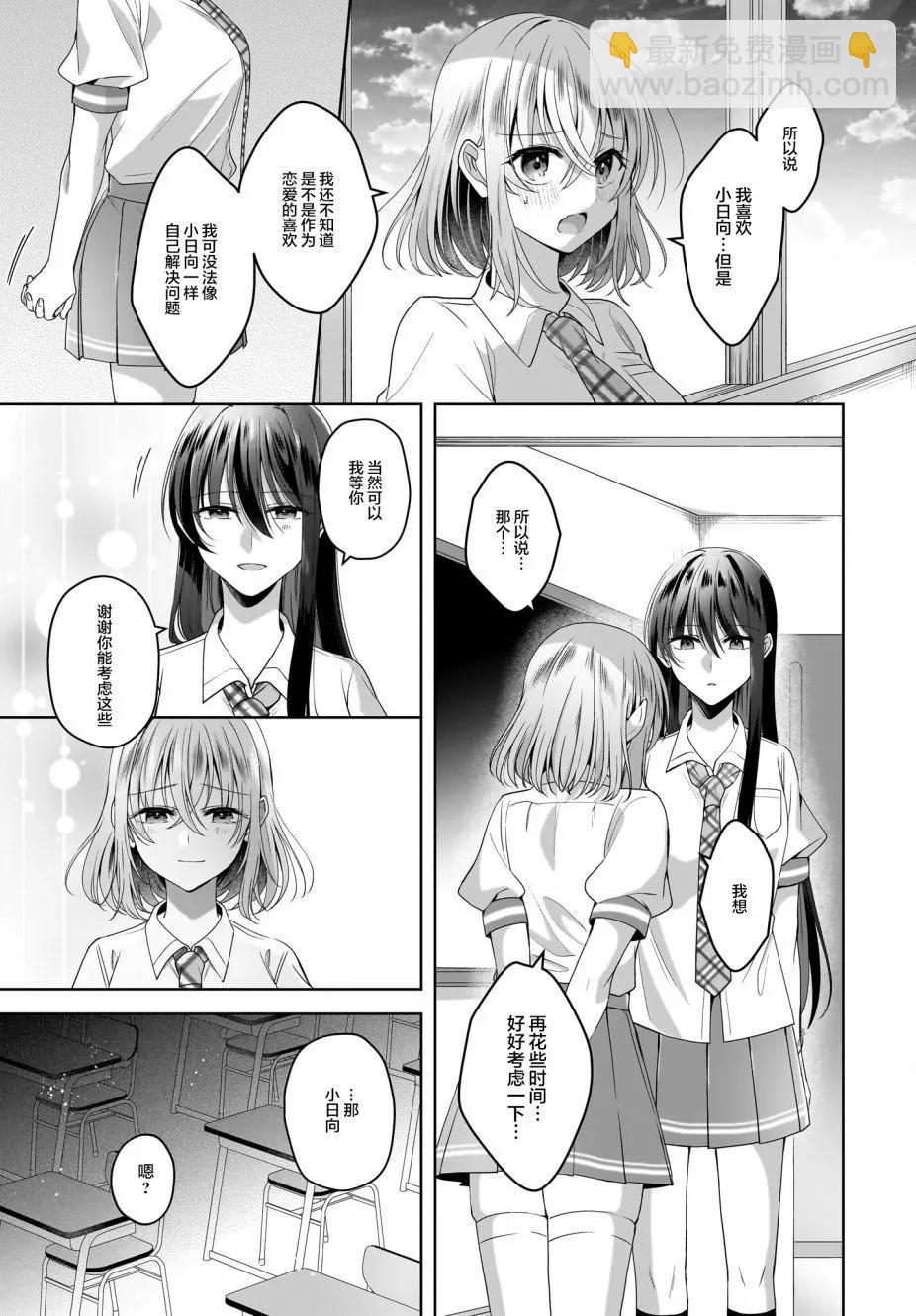 第07话12
