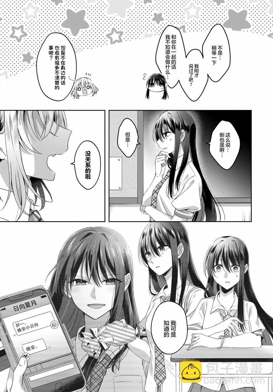 第07话14