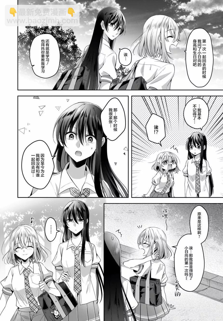 第07话19