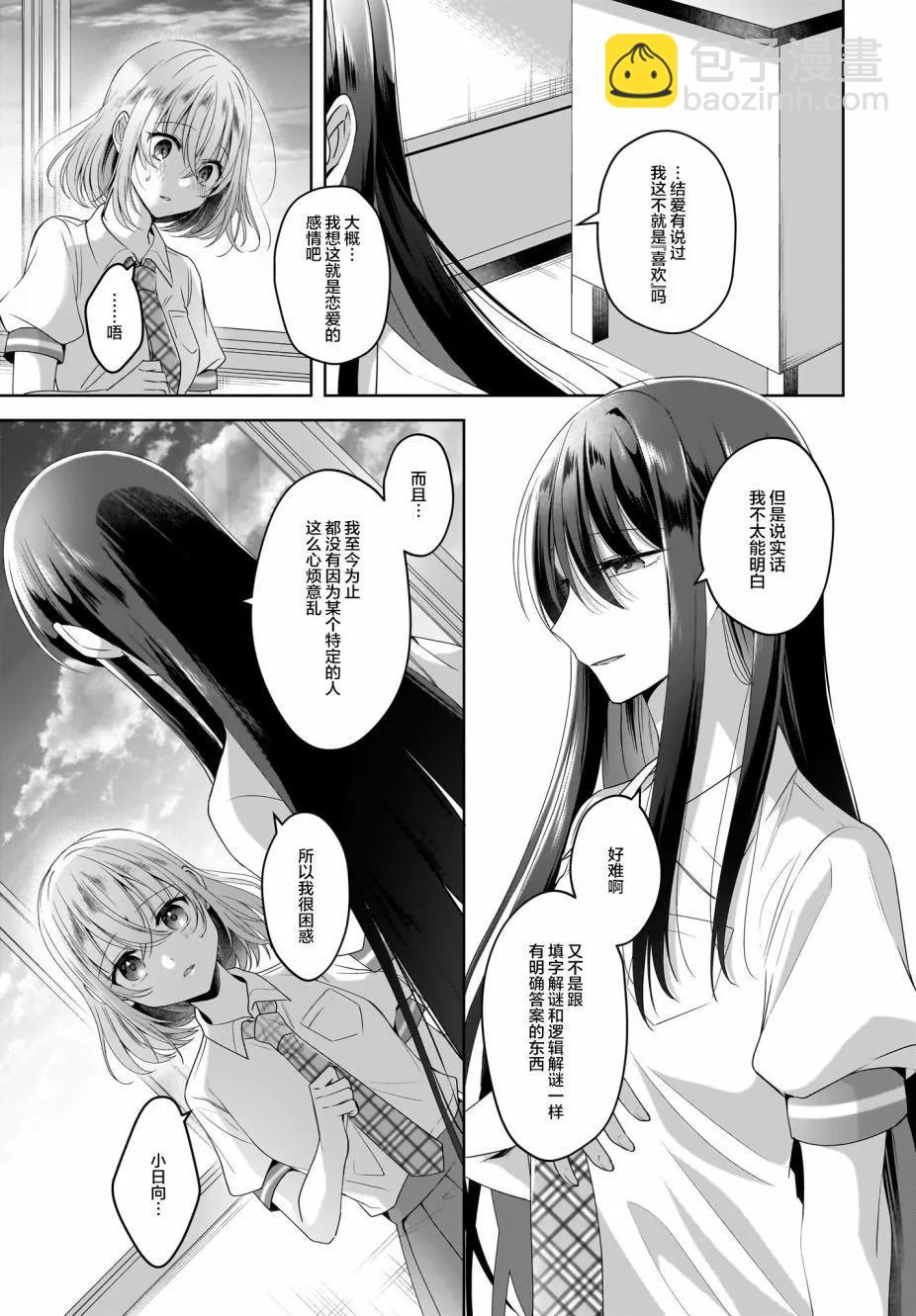 第07话6