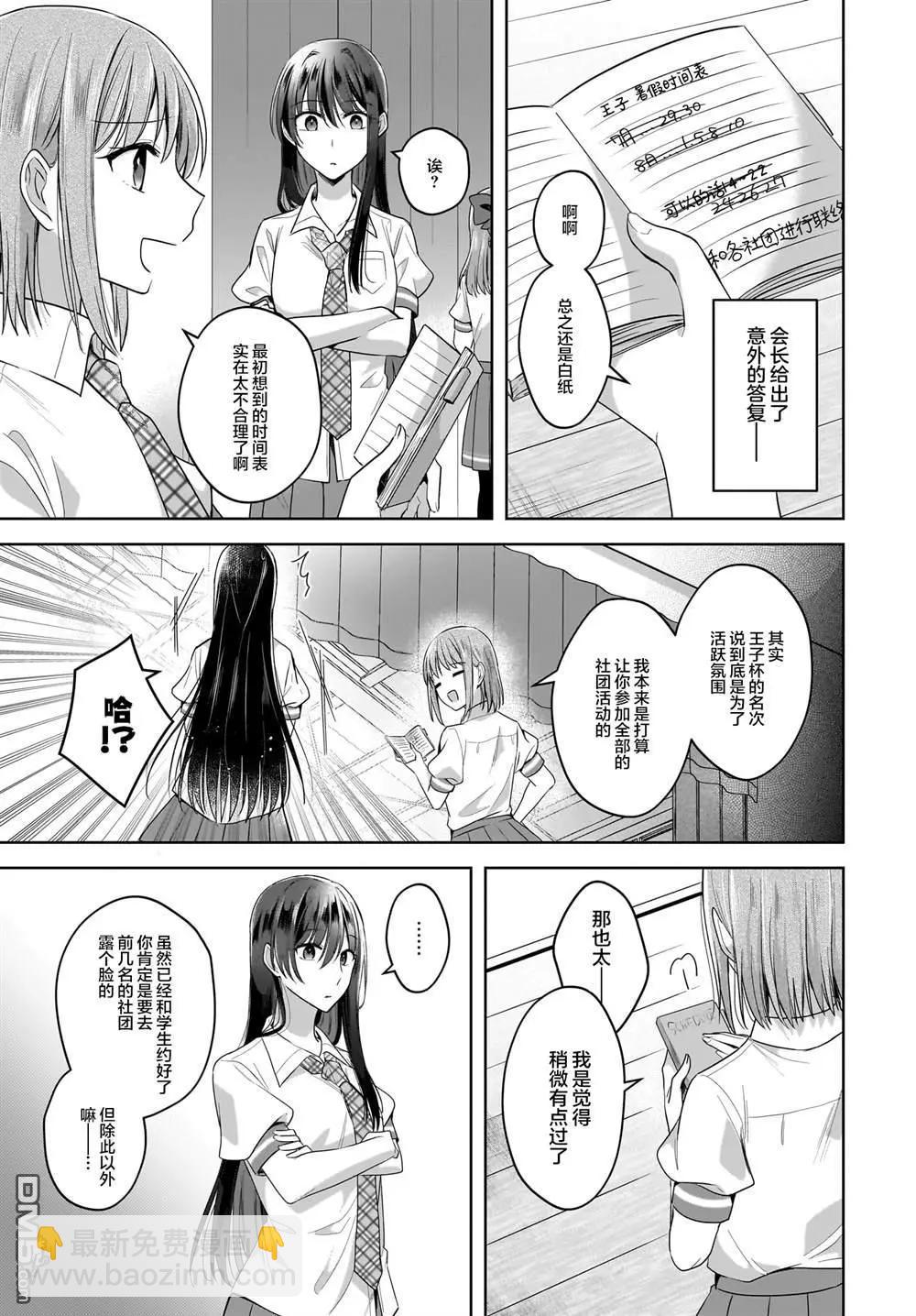 第10话10