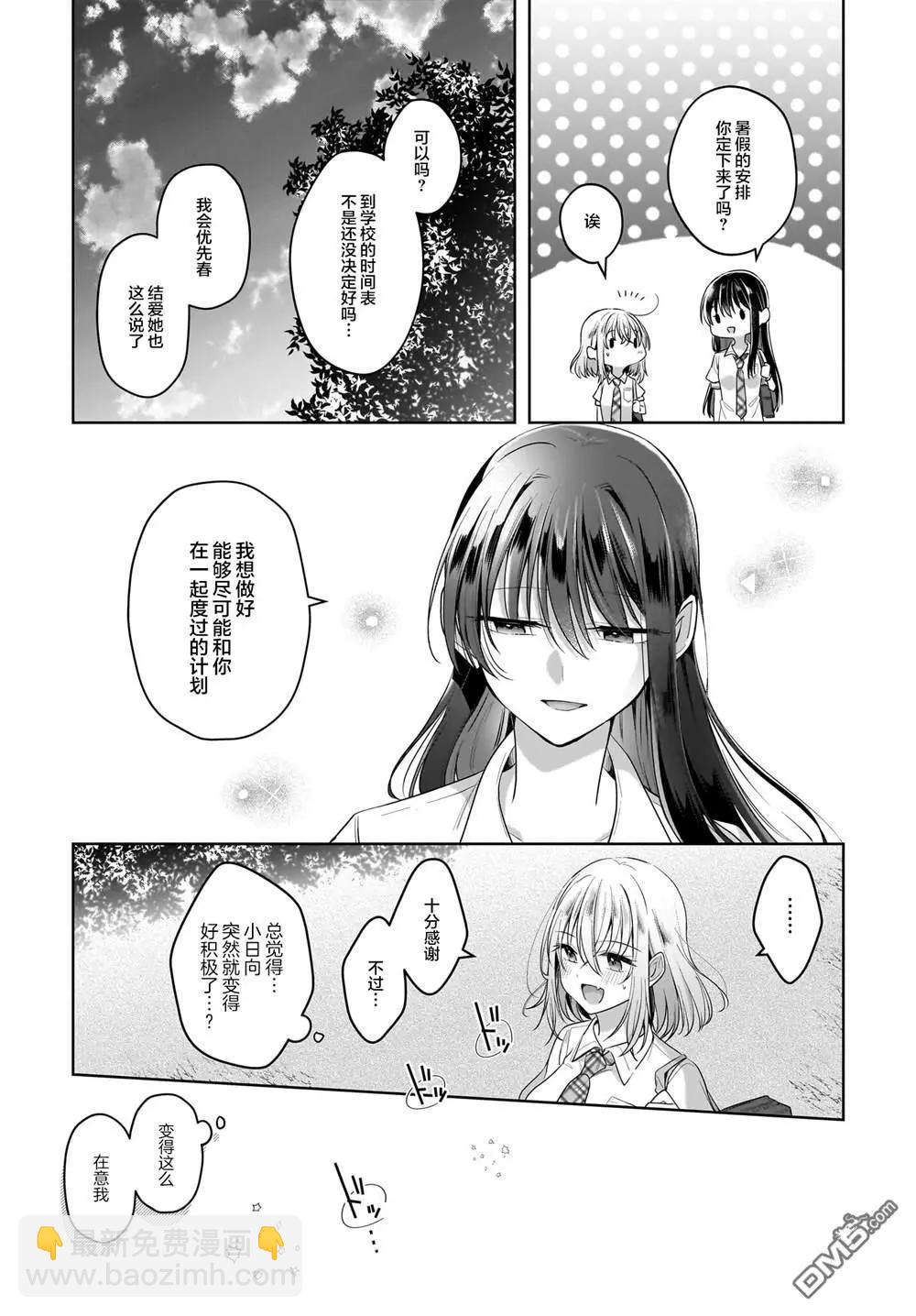 第10话14