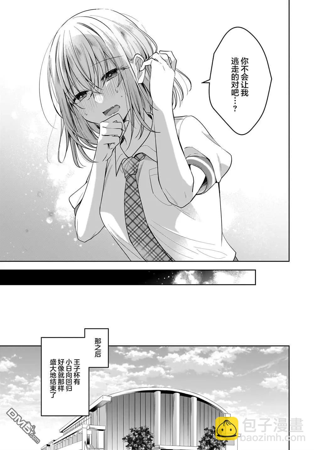第10话8