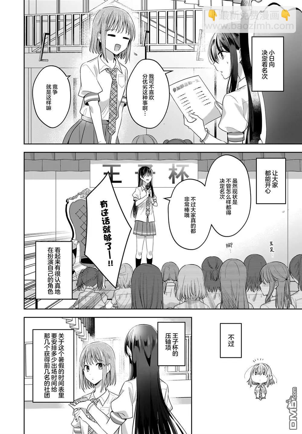 第10话9