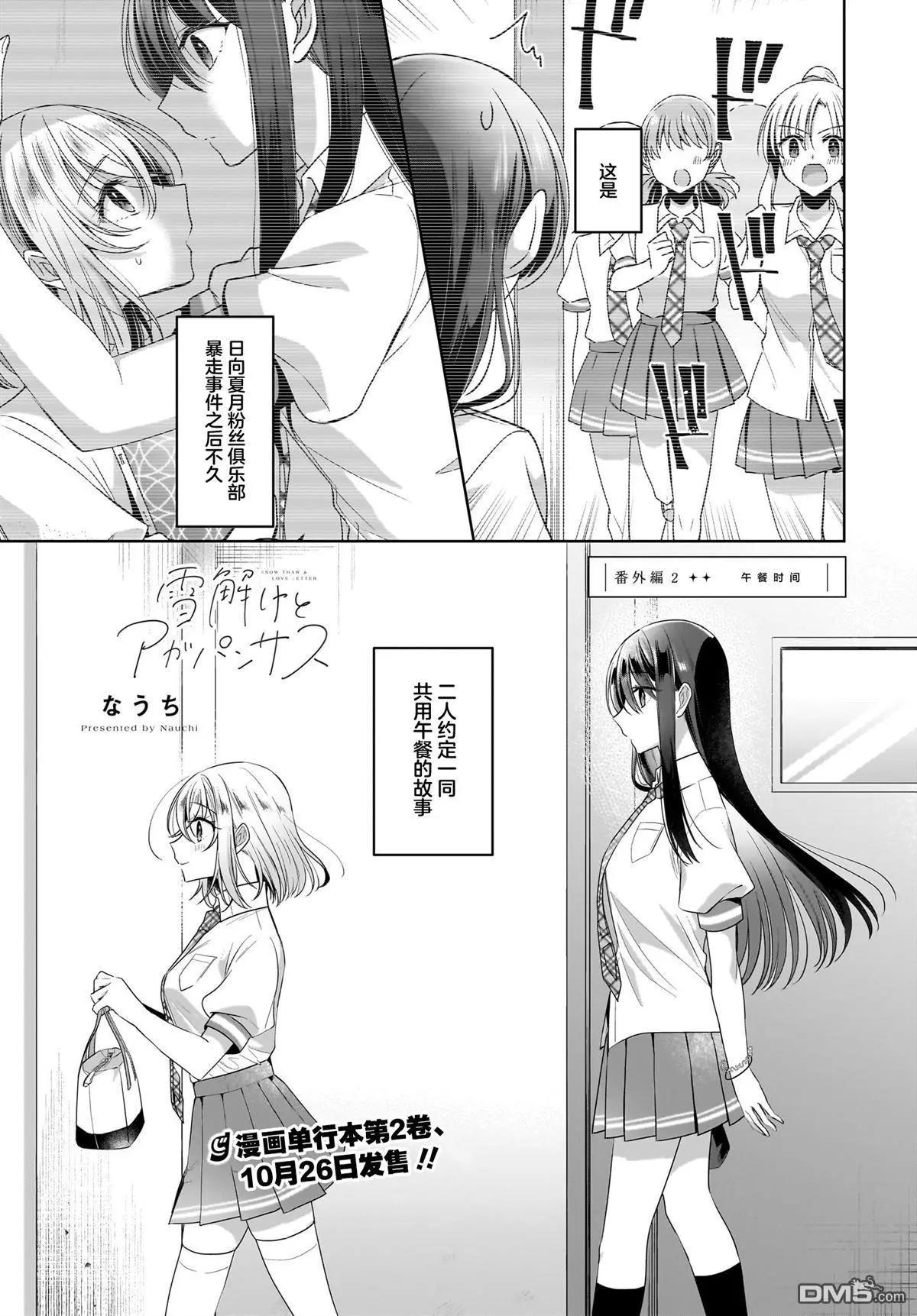 番外20