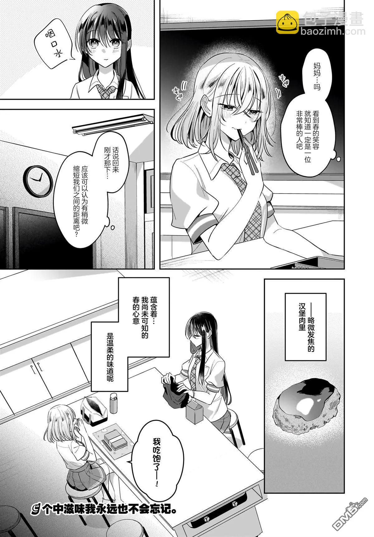 番外212